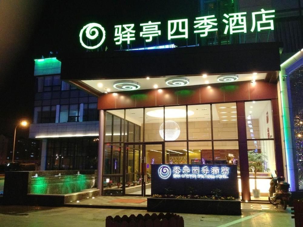 Yiting Si Ji Hotel Nantong Gongnong North Road Экстерьер фото